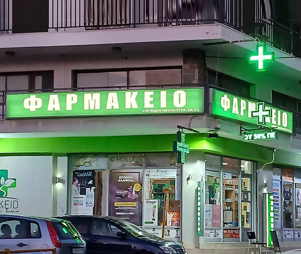 Κατασκευή Επιγραφών & Ψηφιακές Εκτυπώσεις